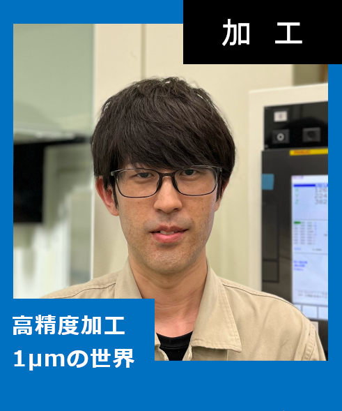 機械加工担当の社員
