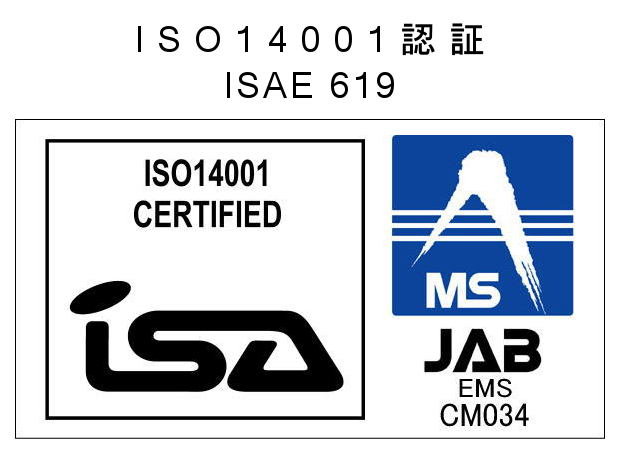 ISO 14001:2015認証（ISAE 619／ISA・JAB）