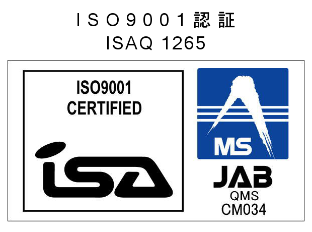 ISO 9001:2015認証（ISAQ 1265／ISA・JAB）